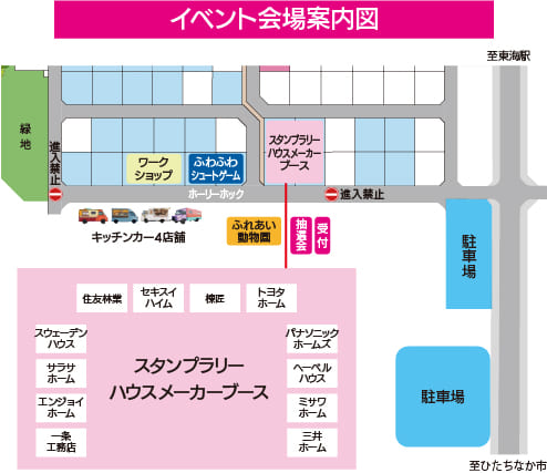 イベント会場案内図